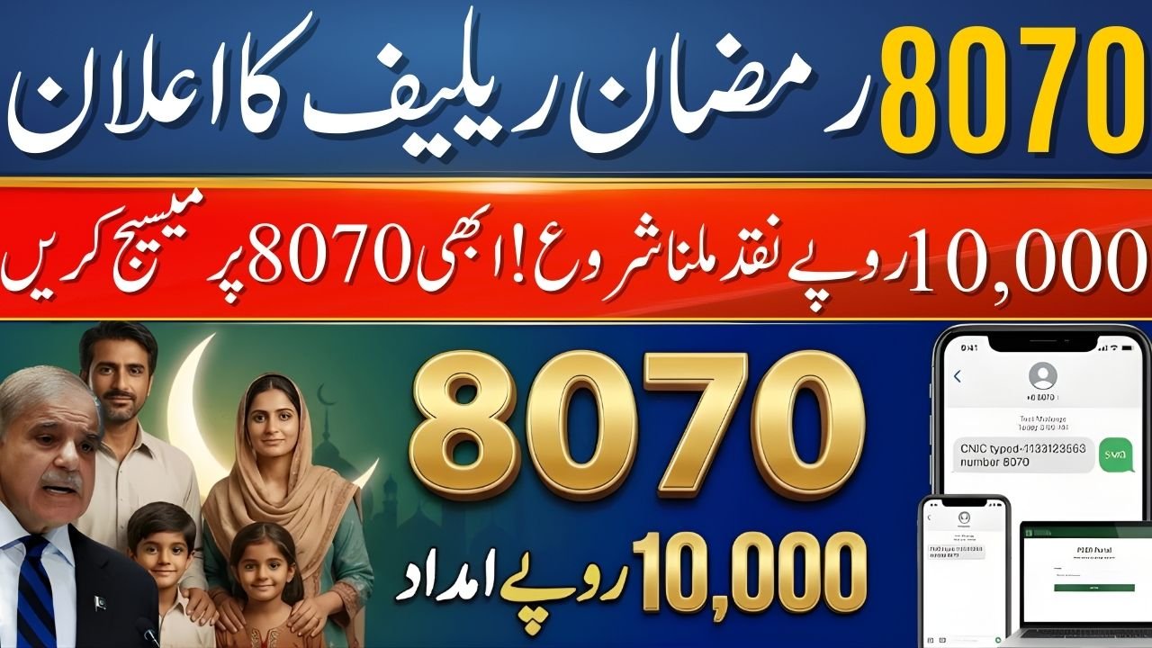 8070 Ramzan Relief Package