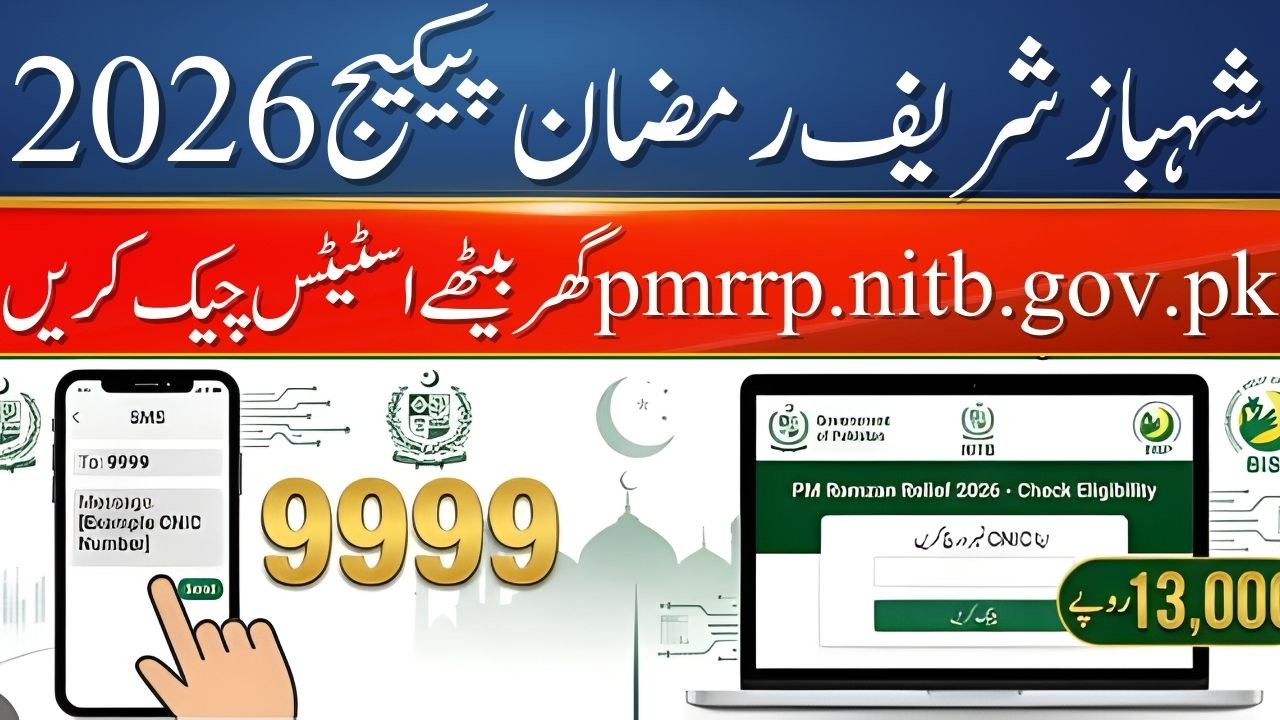 Shahbaz Sharif Ramzan Package