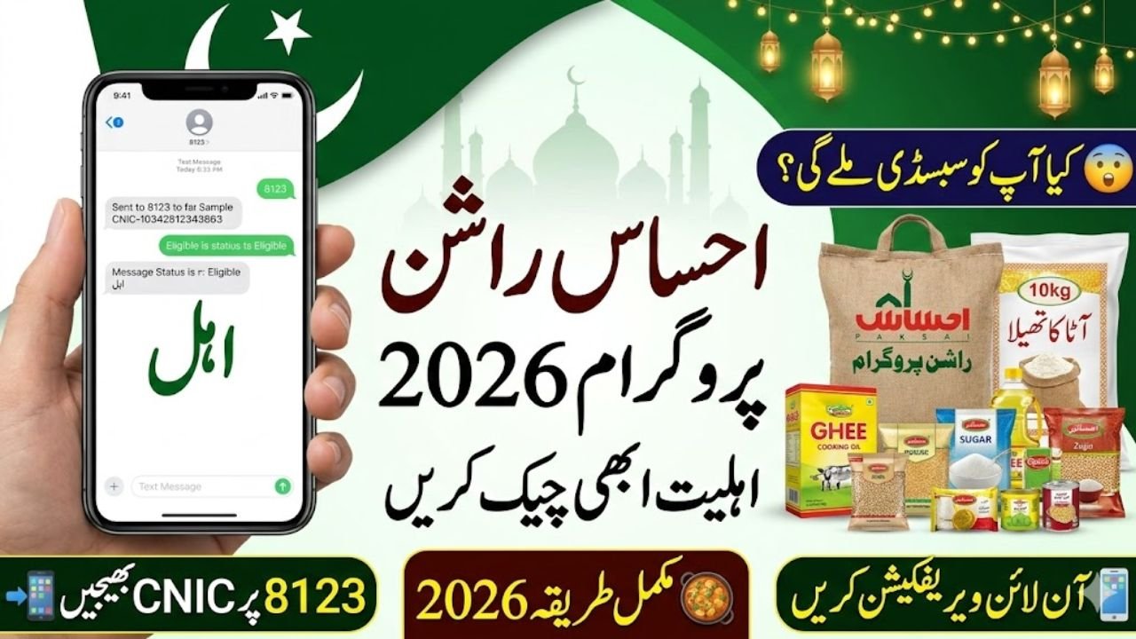 Ehsaas Rashan Program